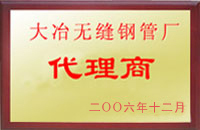 营口大冶代理商
